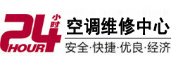 昂仁24小时空调维修服务中心